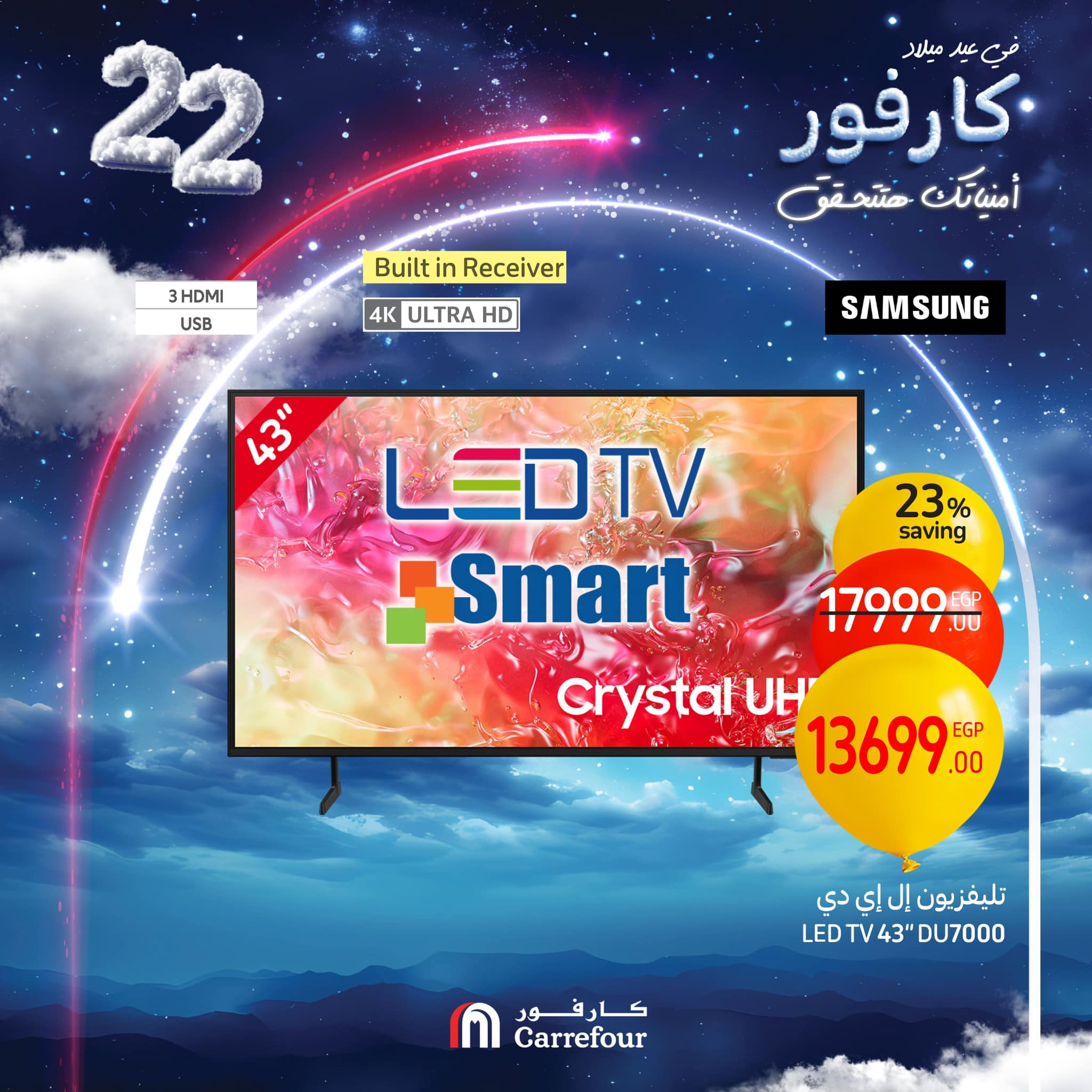 carrefour offers from 6feb to 9feb 2025 عروض كارفور من 6 فبراير حتى 9 فبراير 2025 صفحة رقم 8